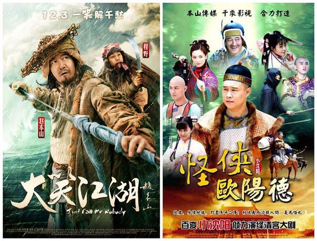 赵本山成名史介绍，赵本山的真功夫