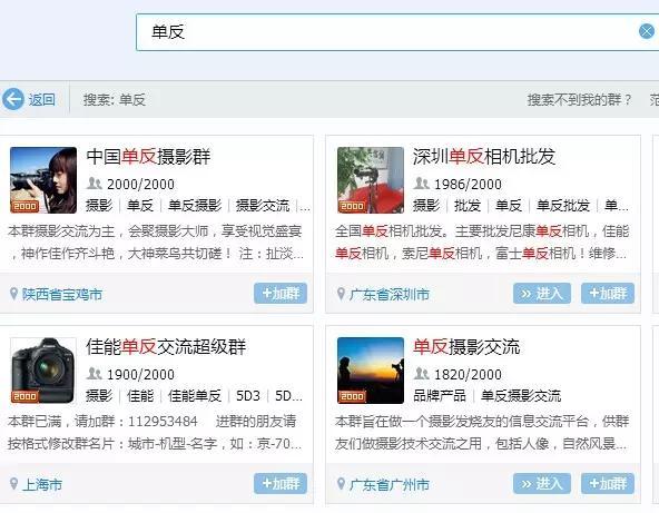 什么渠道能获得大量qq号，轻松获取海量QQ号