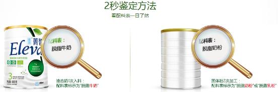 雅培菁智纯净奶粉好不好，雅培奶粉因违规宣传被罚