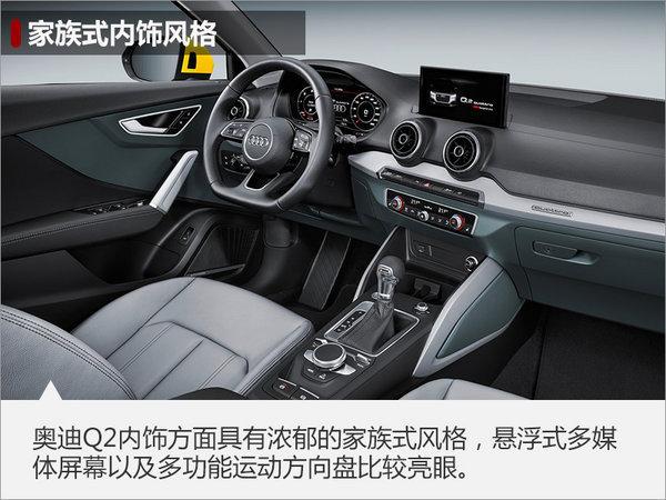 奥迪q2最新消息，奥迪q2新款价格2022款（奥迪家族中的小巧实用SUV）