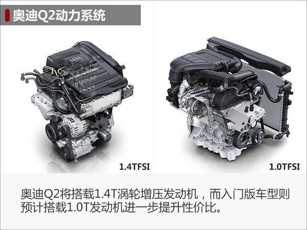 奥迪q2最新消息，奥迪q2新款价格2022款（奥迪家族中的小巧实用SUV）