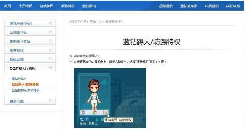 如何取消qq蓝钻会员，网友痛诉QQ蓝钻恶意行使特权