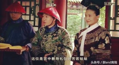 甄嬛传芳若姓什么，甄嬛传原来你是这样的