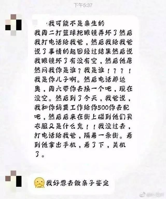 这些孩子的确有的都是“假爸妈”