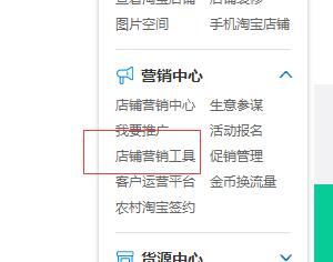 如何开通淘客推广，新手适合哪些推广方法