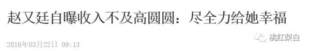 高圆圆赵又廷近期状况曝光，赵又廷和高圆圆被爆表面恩爱