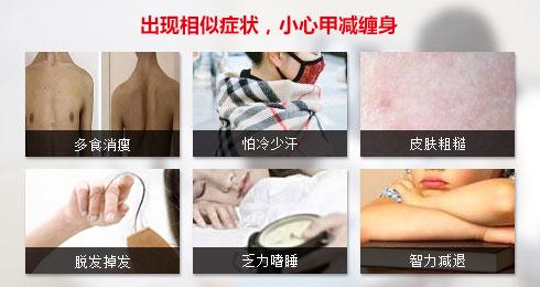 甲减早期脖子图片，甲减哪种症状就严重了（身体乏力、体力不支、畏寒怕冷）