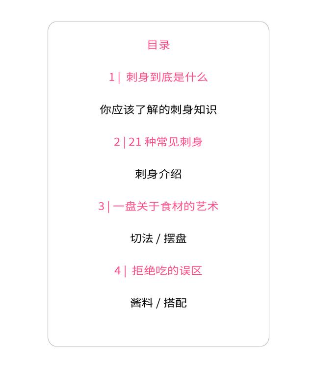 刺身到底有什么好吃的，刺身到底有啥好吃的