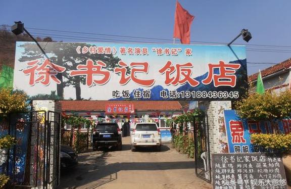 乡村爱情拍摄地，乡村爱情拍摄地丹东河口