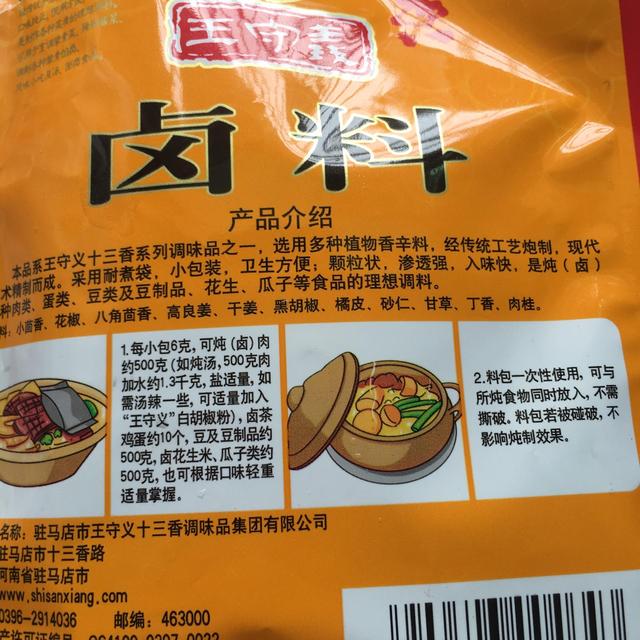 正宗乡巴佬卤蛋的做法大全，大爷用了22年的乡巴佬卤蛋配方