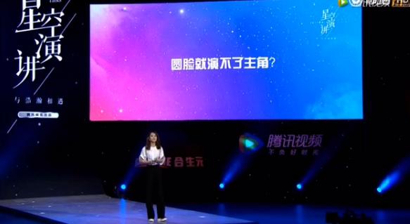 赵丽颖是如何成功的演讲稿，农村出身的赵丽颖演讲很拘谨