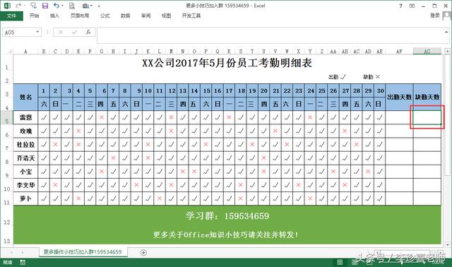 excel怎么快速查看考勤天数，如何制作一个可以自动调整、永久使用的考勤表模板