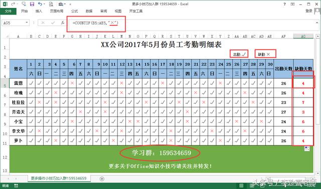 excel怎么快速查看考勤天数，如何制作一个可以自动调整、永久使用的考勤表模板