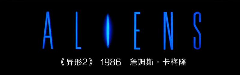 异形契约起源，《异形契约》外泄早年原始剧本