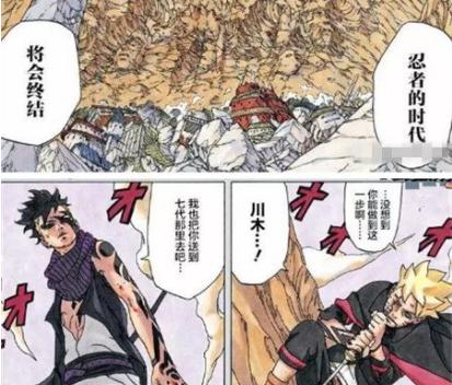 博人传博人vs川木结局，博人传：川木宣布忍者时代终结