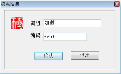 五笔输入法怎么才能学得更快，轻松掌握五笔输入法