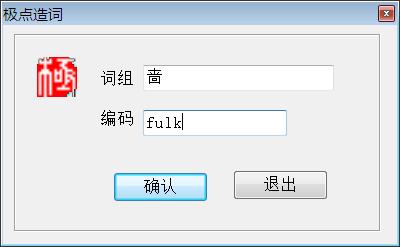 五笔输入法怎么才能学得更快，轻松掌握五笔输入法