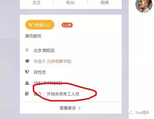 张嘉译白鹿原坐八仙椅定妆照，驼背老干部张嘉译——腰杆子挺得太直了