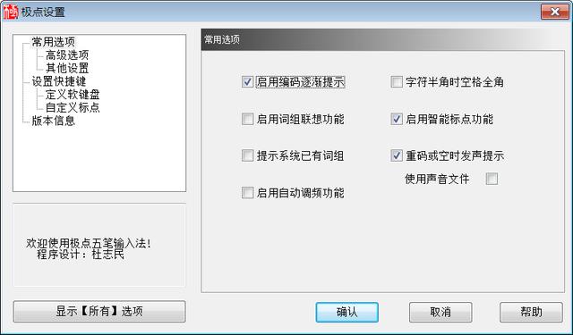 五笔输入法怎么才能学得更快，轻松掌握五笔输入法