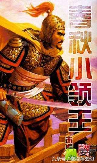 十部必看穿越战国小说，再推穿越历史类神作《战国野心家》同类型中可排第一