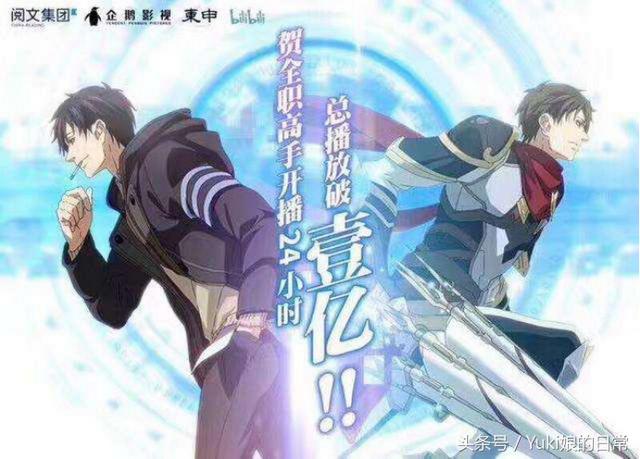 高分动漫新番推荐，2022年十部高分国漫新番