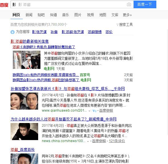 邓超孙俪一起演的电影，邓超与孙俪合演过哪些的电影