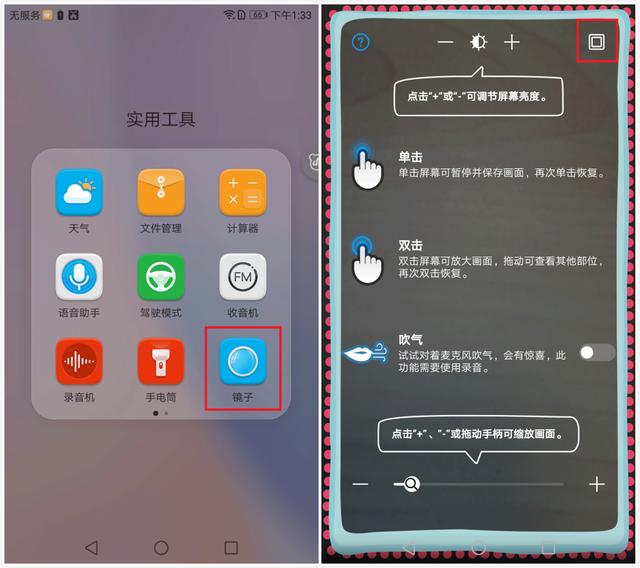 手机镜子在哪里，华为手机上的镜子功能在哪里