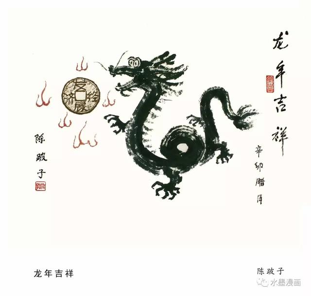 花颜月貌是什么生肖 戴宗属什么生肖插图7