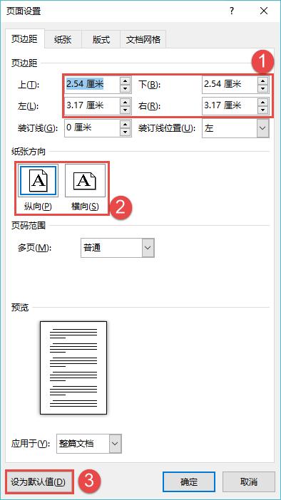 页面是空白怎么设置，2个小妙招删除word空白页一秒钟搞定