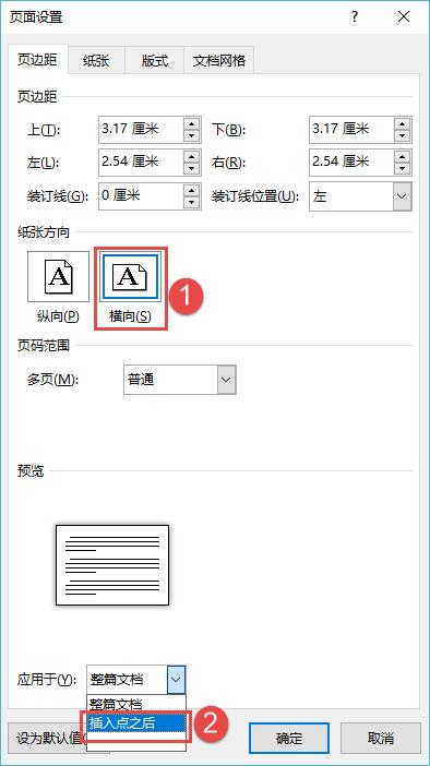 页面是空白怎么设置，2个小妙招删除word空白页一秒钟搞定