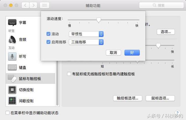 mac触控板有多好用，用上了mac才知道的一些事