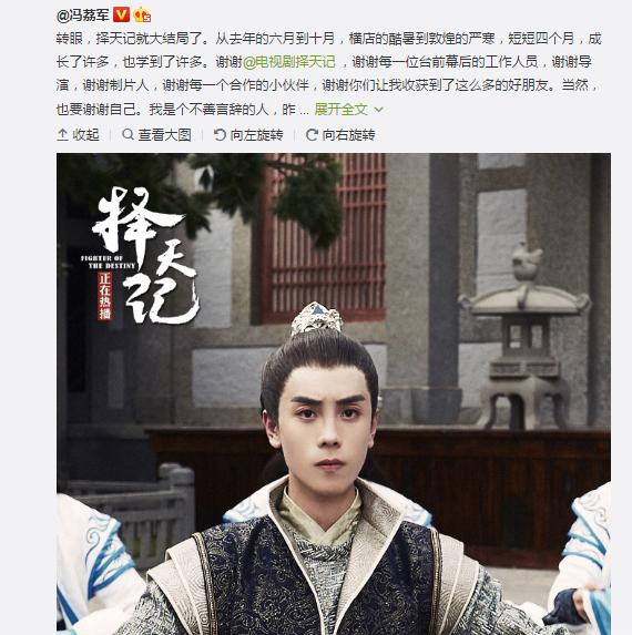 择天记第2季大结局，《择天记》大结局