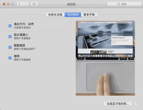 mac触控板有多好用，用上了mac才知道的一些事