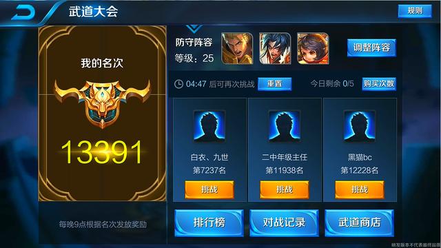 王者荣耀武道大会最强阵容装备，武道大会再出新BUG