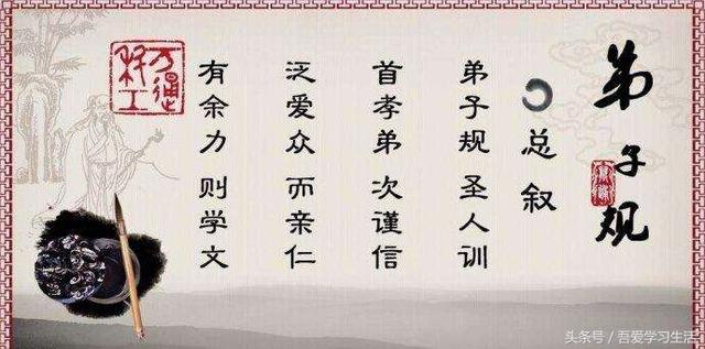 弟子规全文拼音版带注释，弟子规全集<带拼音>