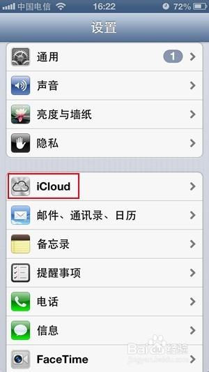 icloud应该怎么使用，iCloud设置教程