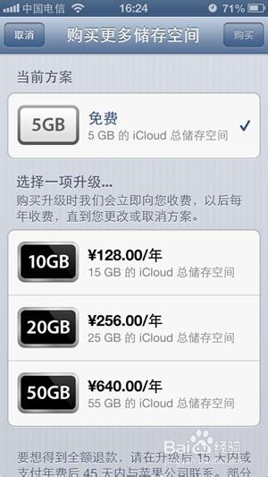 icloud应该怎么使用，iCloud设置教程