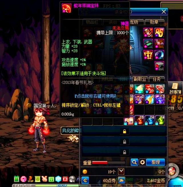 封印的魔罐能开出什么，dnf灯笼罐能开宝珠么