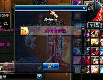 封印的魔罐能开出什么，dnf灯笼罐能开宝珠么