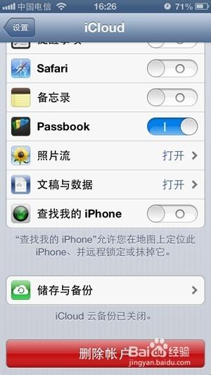 icloud应该怎么使用，iCloud设置教程