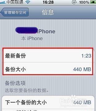 icloud应该怎么使用，iCloud设置教程