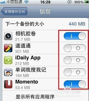 icloud应该怎么使用，iCloud设置教程