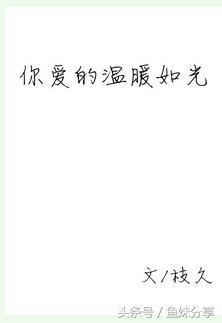 五本高干甜文久别重逢暗恋成真，推6本千帆过尽唯你一人的久别重逢文