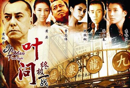 一代宗师叶问的六件事，终极一战真的成为他的最后一站