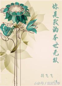 五本高干甜文久别重逢暗恋成真，推6本千帆过尽唯你一人的久别重逢文