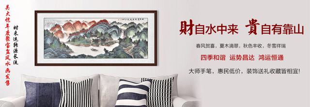 客厅风水画100幅，这几幅山水佳作不要错过