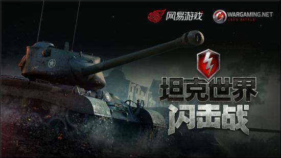 坦克世界閃擊戰9.7版本,2023年計劃安排內容 坦克世界閃擊戰9.7版本,2023年計劃安排內容