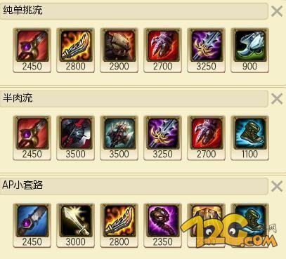 lol新版赵信出装，12.11版本AP赵信在大乱斗有多猛