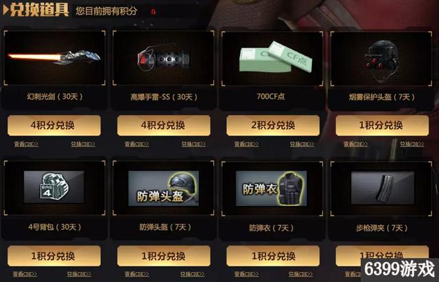 cf蓝钻活动专区，cf蓝钻任务奖励（CF3月福利活动超级签到）