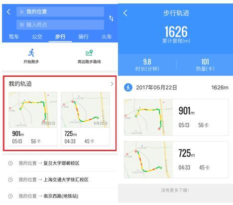 高德地图新功能鸟瞰图